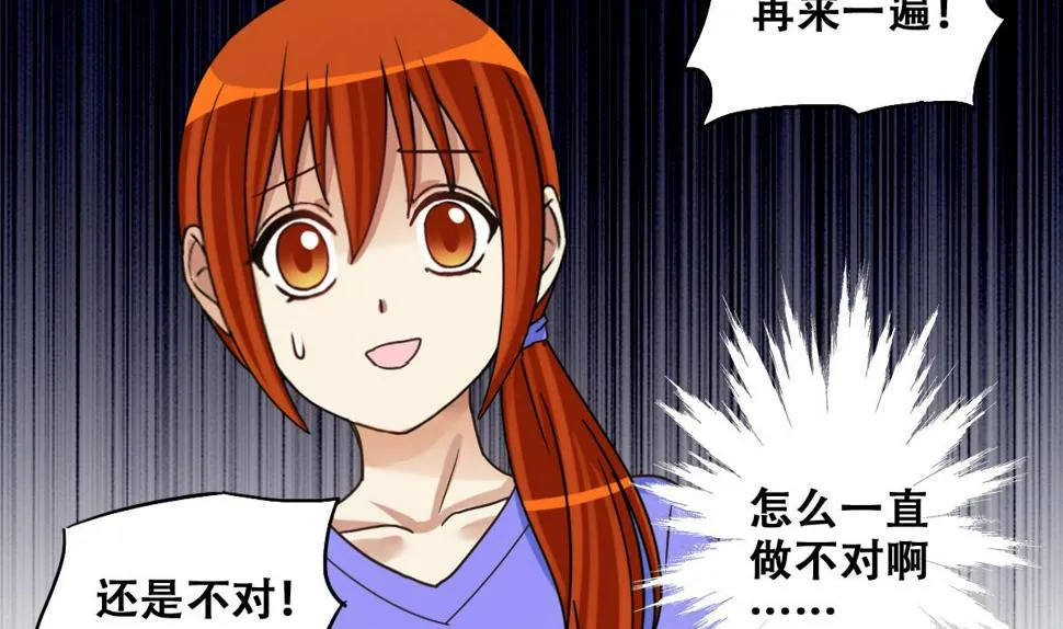 第234话 拍摄广告 3 第25页