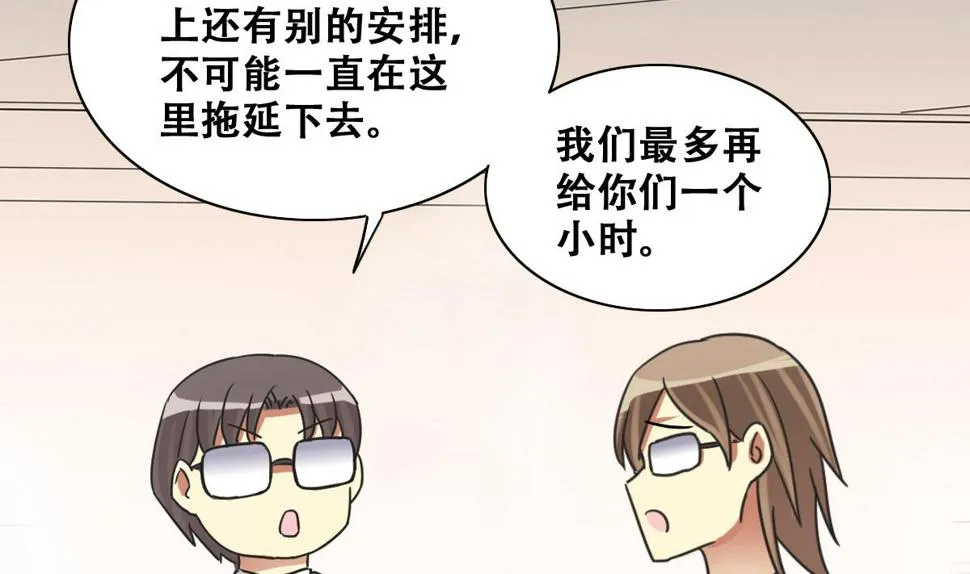 第234话 拍摄广告 3 第31页