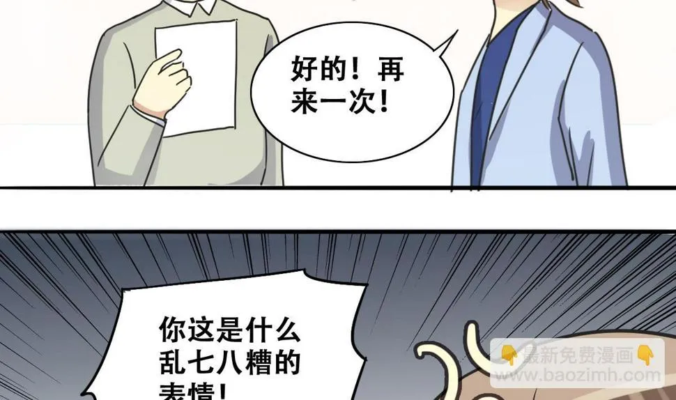 第234话 拍摄广告 3 第32页