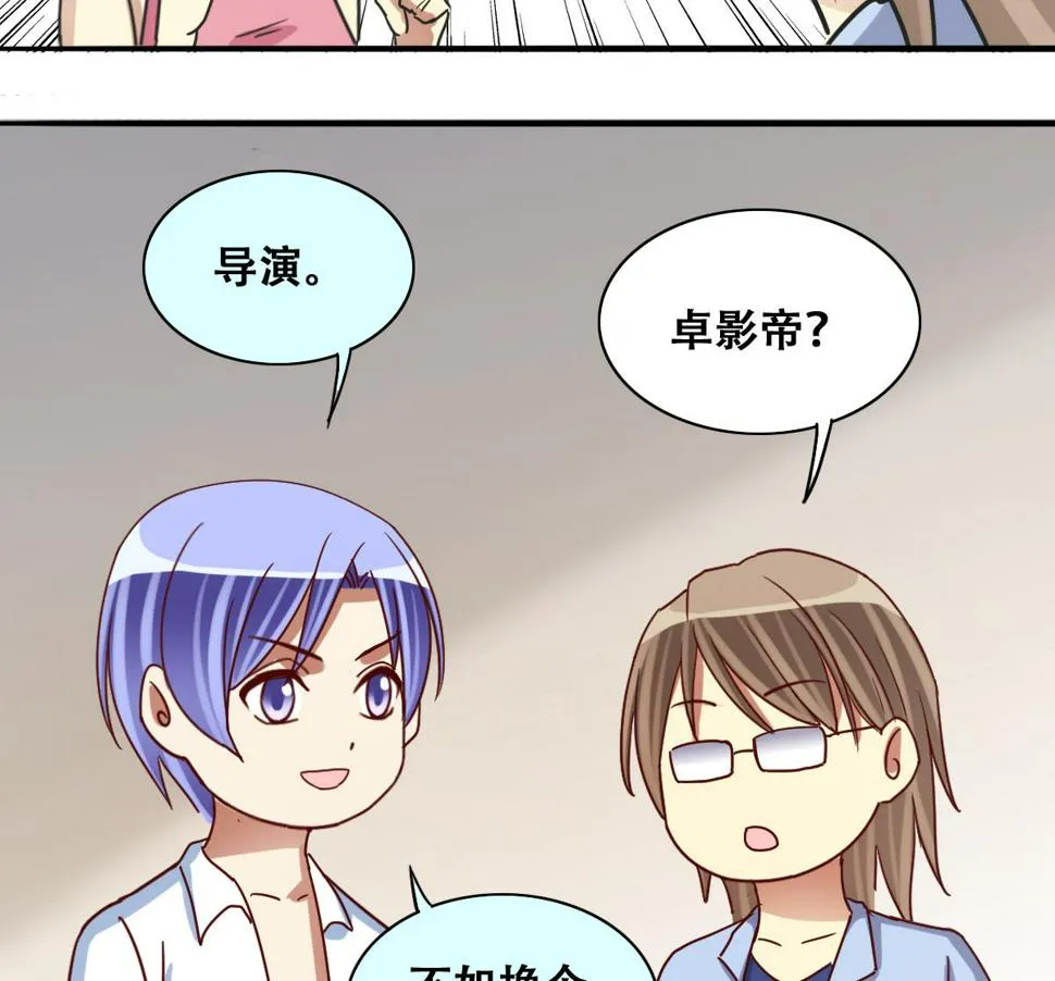 第234话 拍摄广告 3 第34页