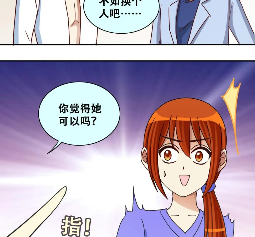 第234话 拍摄广告 3 第35页