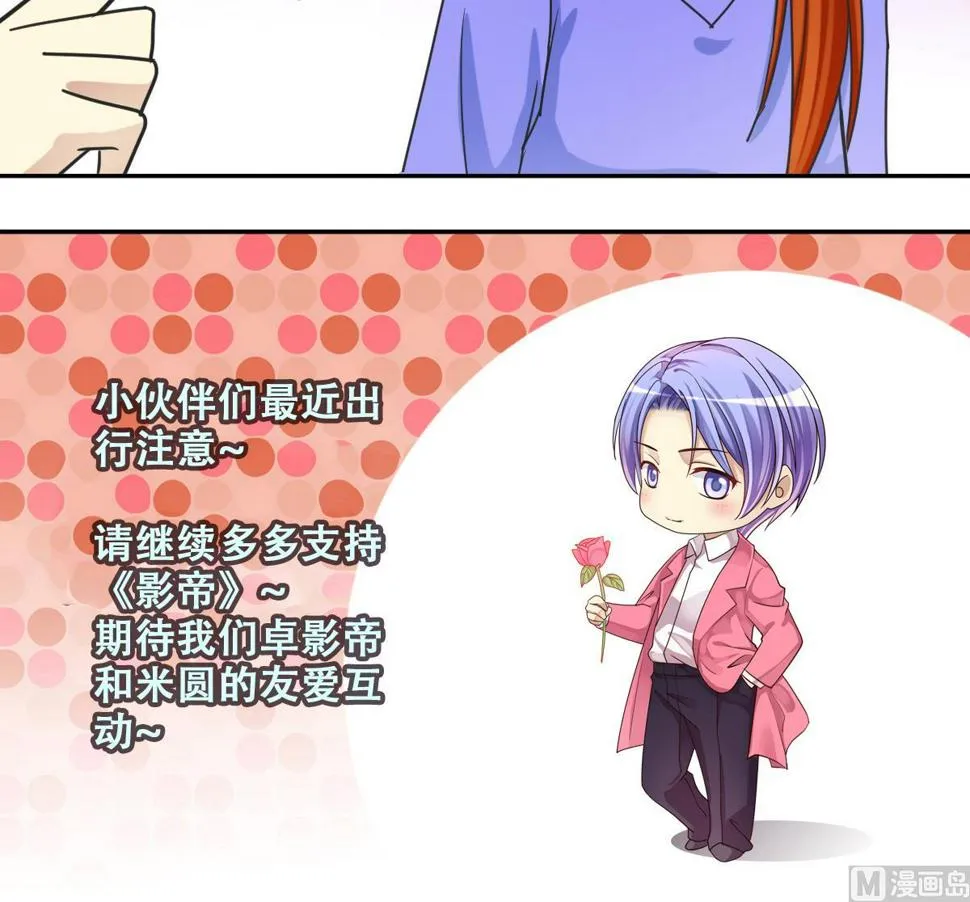 第234话 拍摄广告 3 第36页