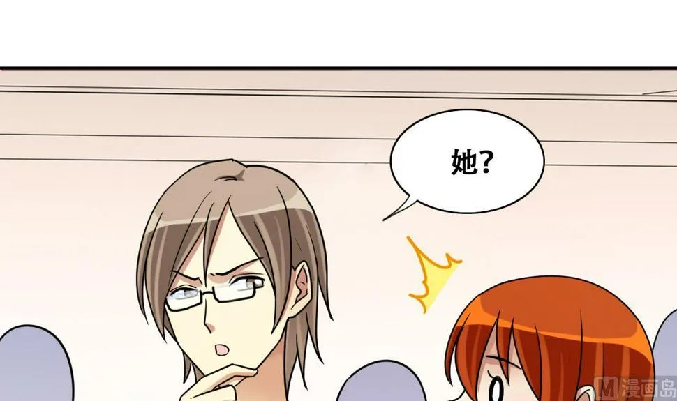 第235话 广告换人 1 第3页