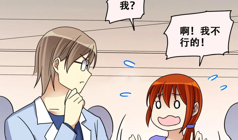 第235话 广告换人 1 第5页