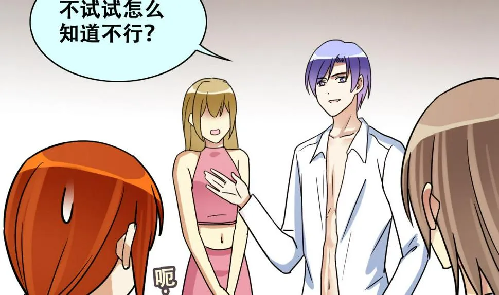 第235话 广告换人 1 第7页