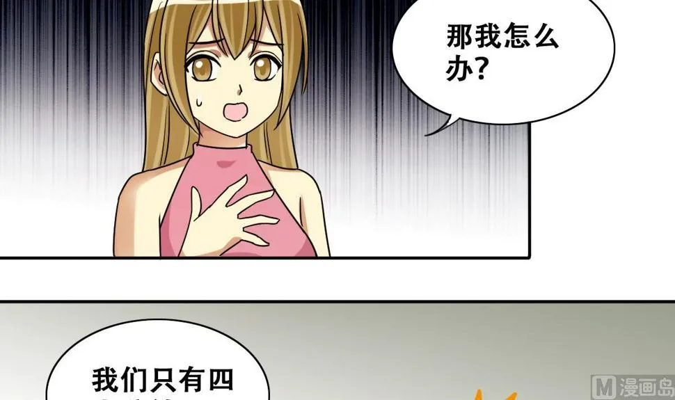 第235话 广告换人 1 第9页