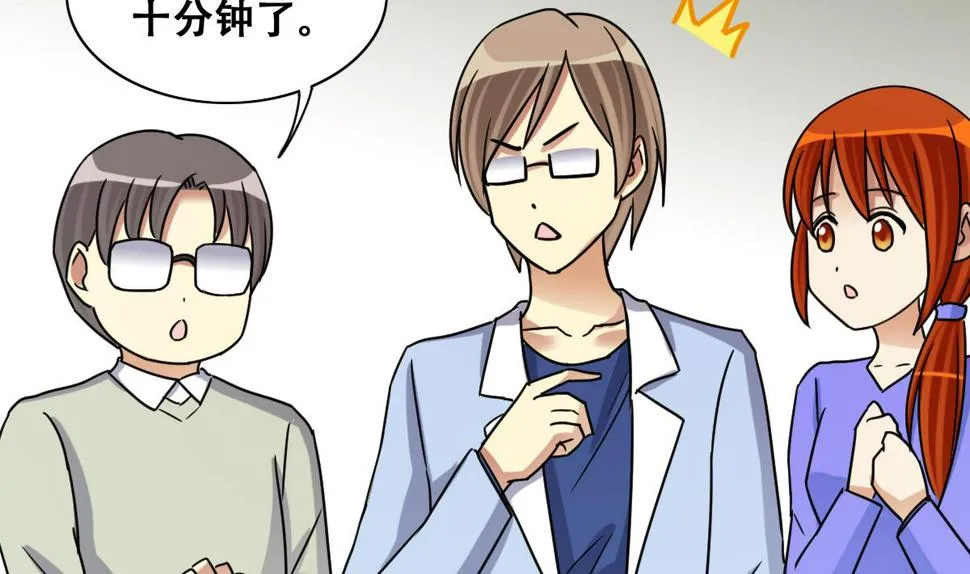 第235话 广告换人 1 第10页