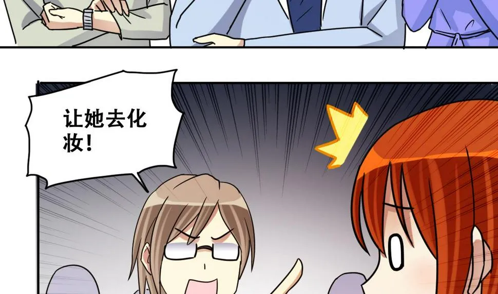 第235话 广告换人 1 第11页