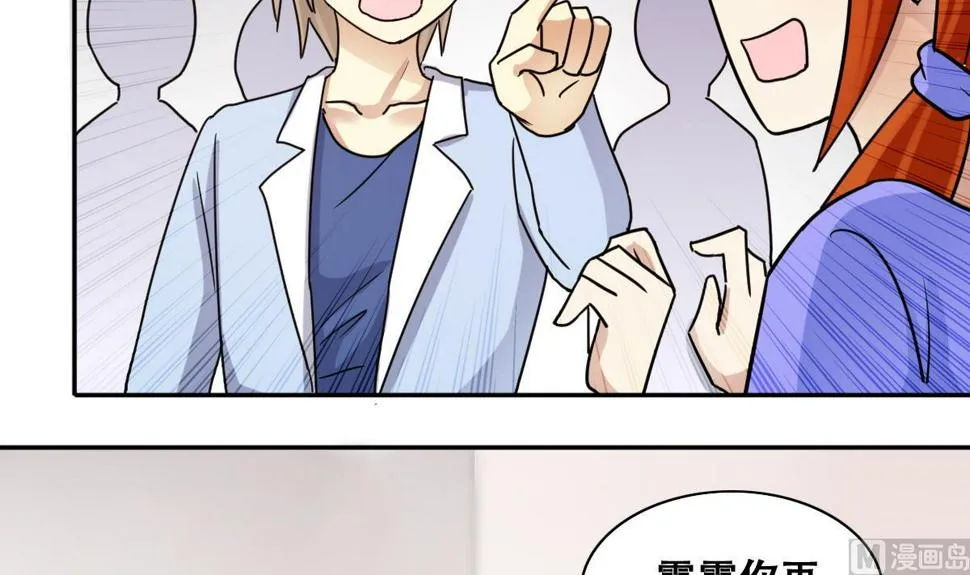 第235话 广告换人 1 第12页
