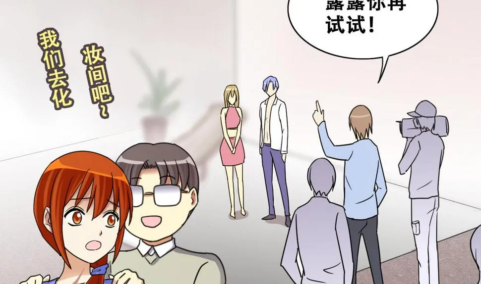 第235话 广告换人 1 第13页