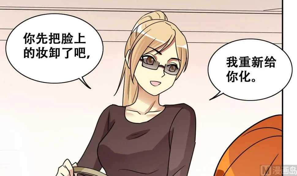 第235话 广告换人 1 第15页