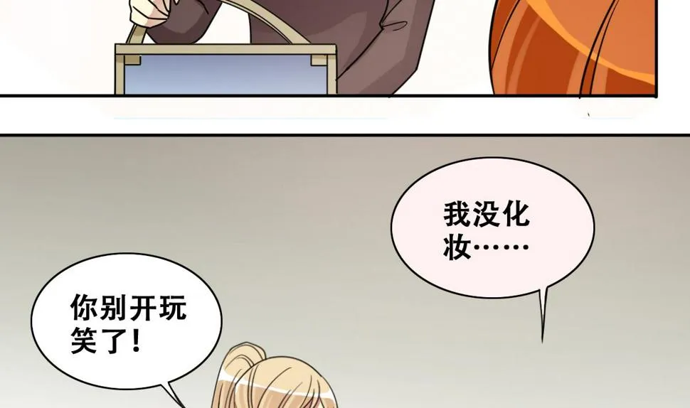 第235话 广告换人 1 第16页