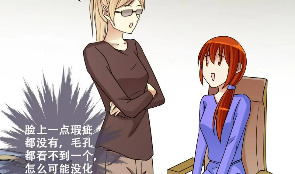 第235话 广告换人 1 第17页