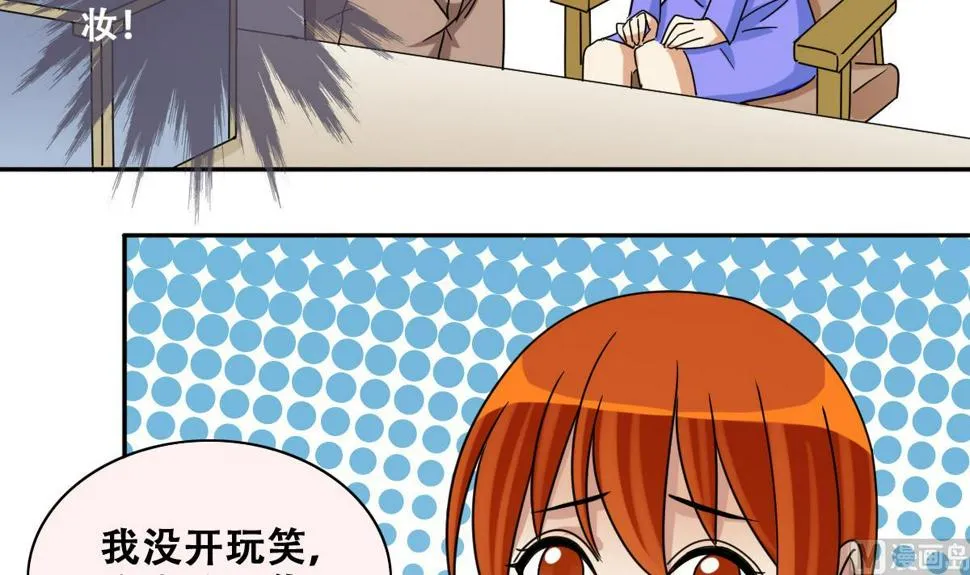 第235话 广告换人 1 第18页