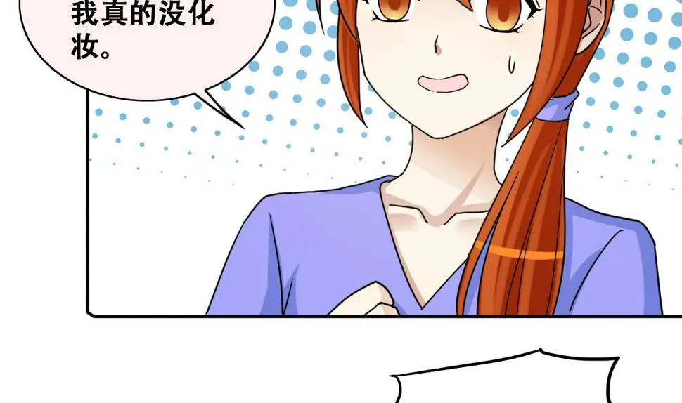 第235话 广告换人 1 第19页