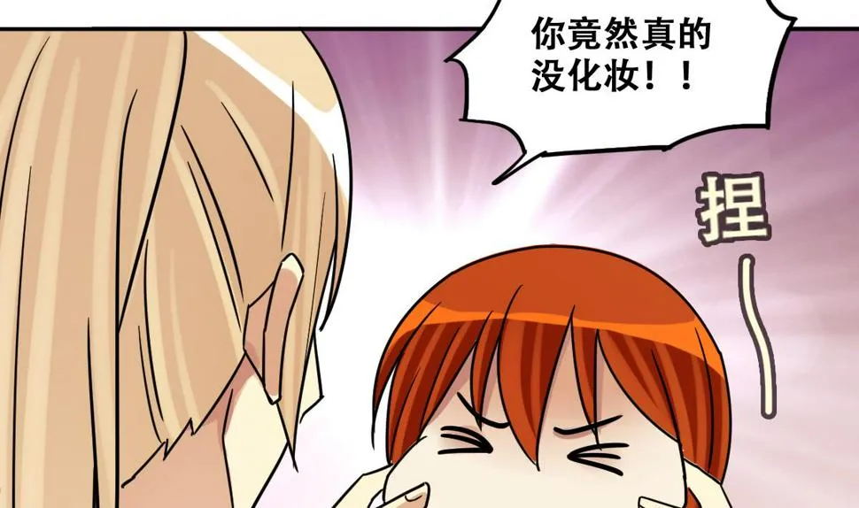 第235话 广告换人 1 第20页
