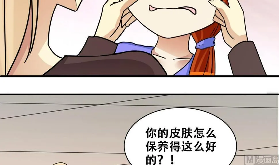 第235话 广告换人 1 第21页