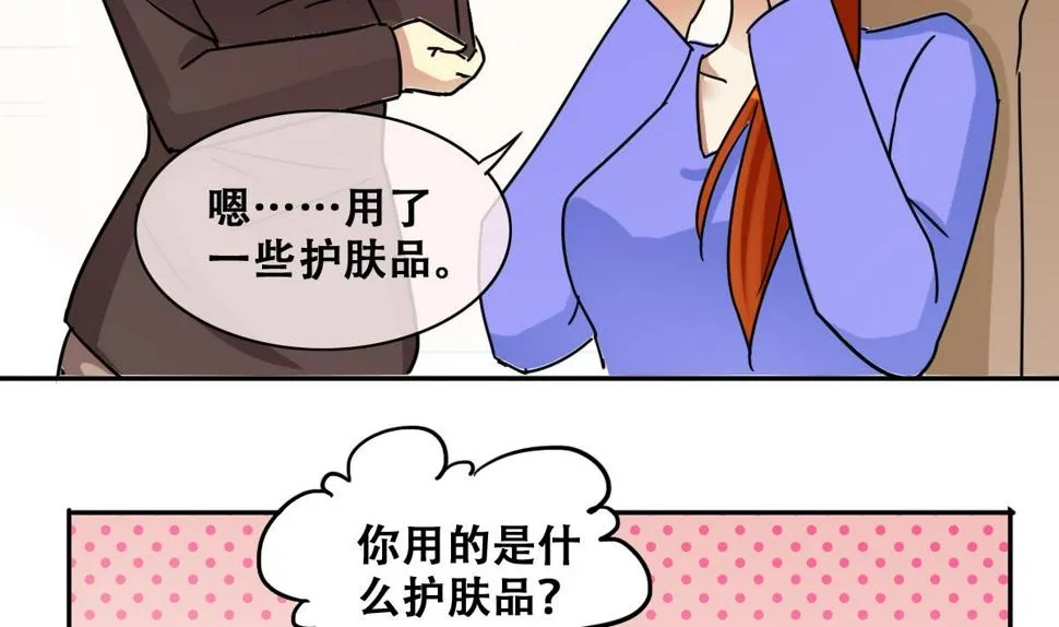 第235话 广告换人 1 第23页