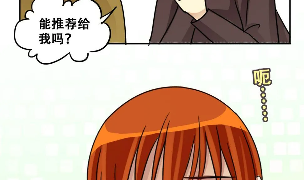 第235话 广告换人 1 第25页