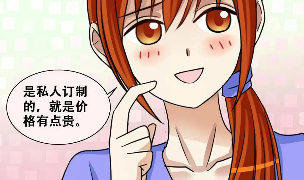 第235话 广告换人 1 第26页
