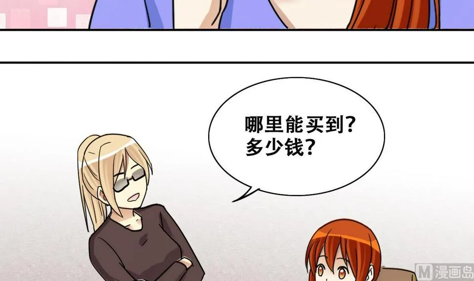 第235话 广告换人 1 第27页