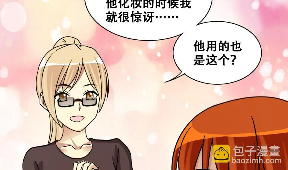 第235话 广告换人 1 第29页