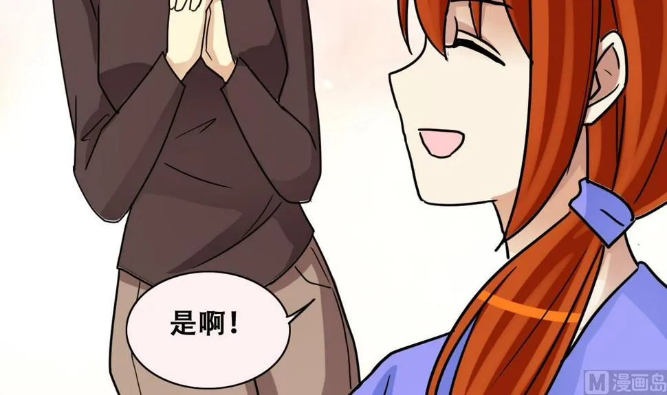 第235话 广告换人 1 第30页