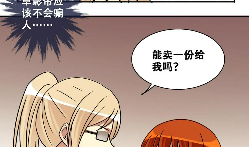 第235话 广告换人 1 第32页