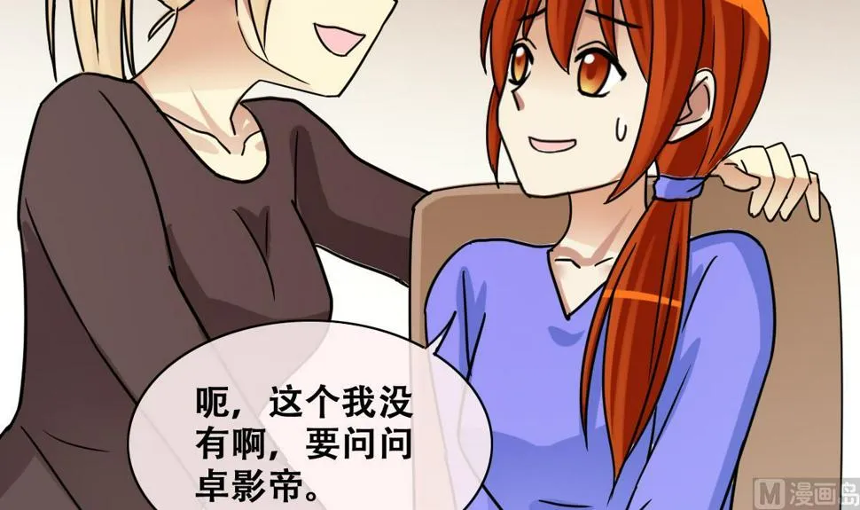 第235话 广告换人 1 第33页
