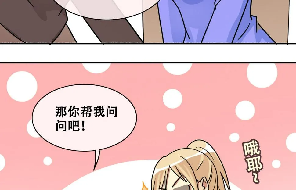 第235话 广告换人 1 第34页