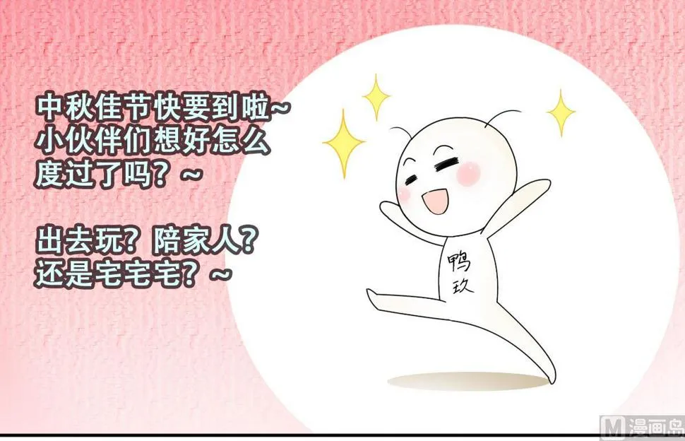 第235话 广告换人 1 第36页