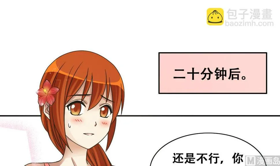 第236话 广告换人 2 第3页