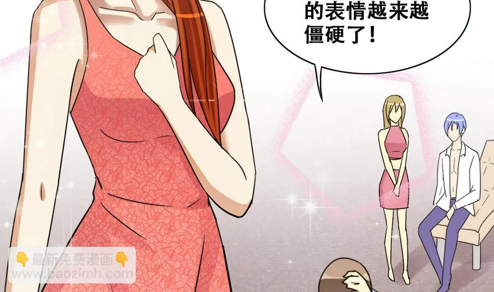 第236话 广告换人 2 第4页