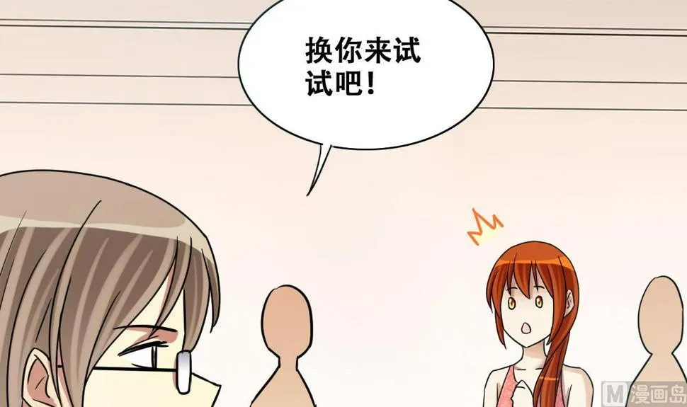 第236话 广告换人 2 第6页