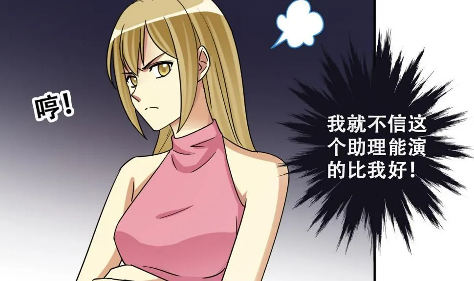 第236话 广告换人 2 第8页