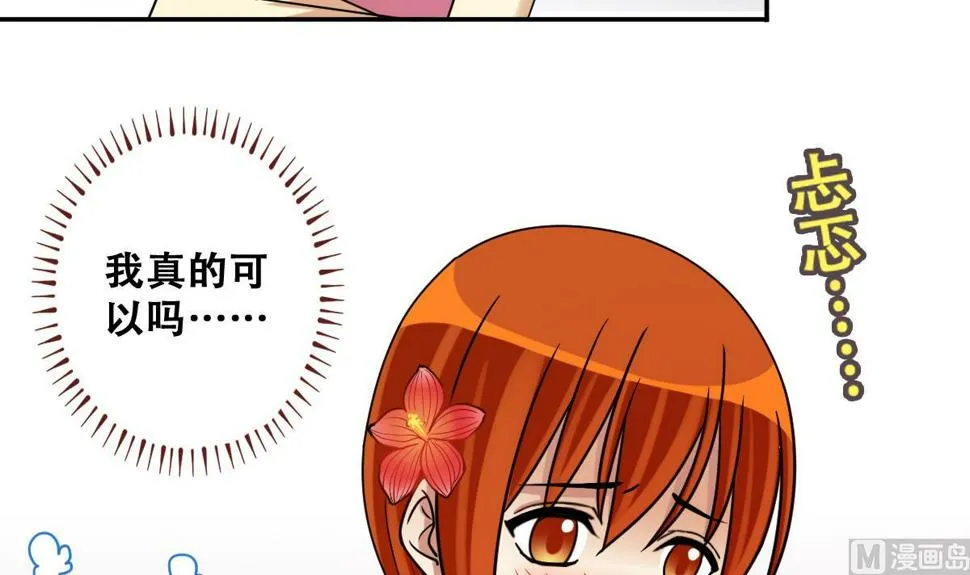 第236话 广告换人 2 第9页