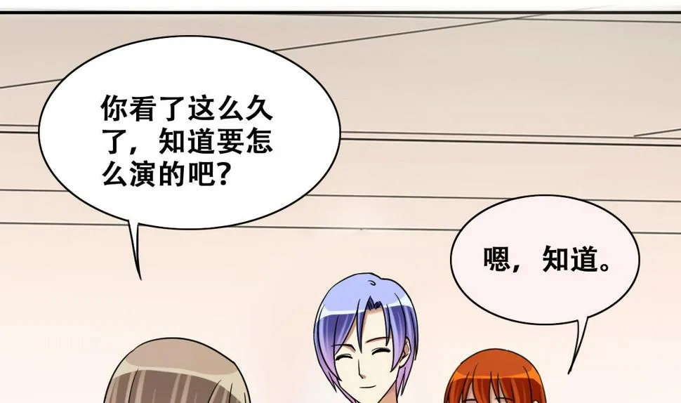 第236话 广告换人 2 第11页