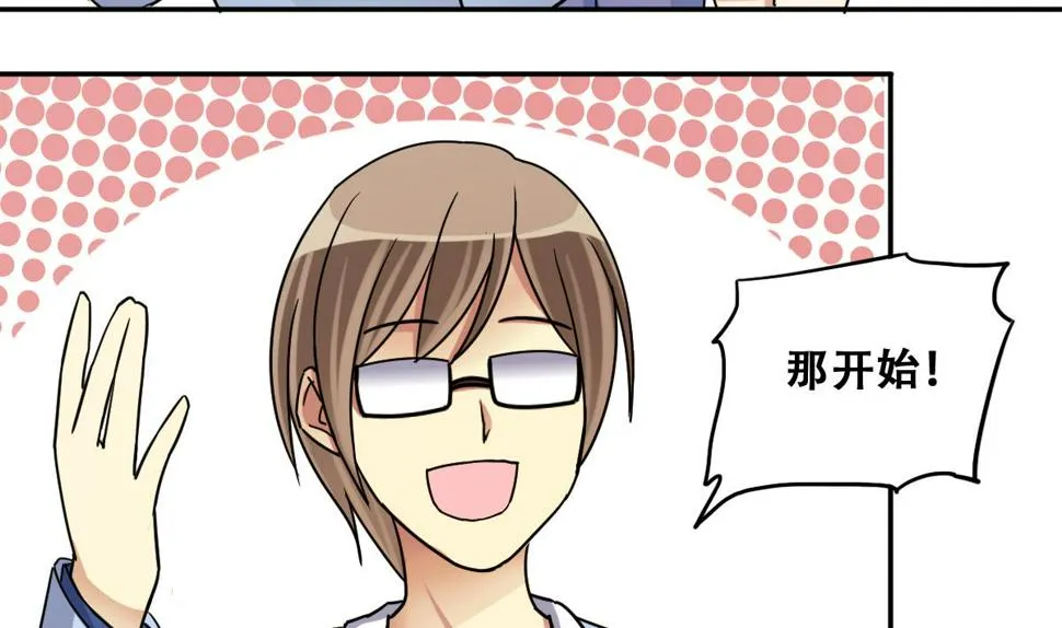 第236话 广告换人 2 第13页