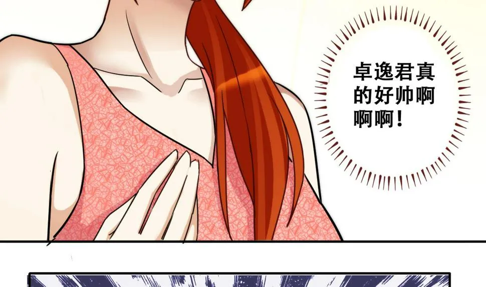 第236话 广告换人 2 第17页