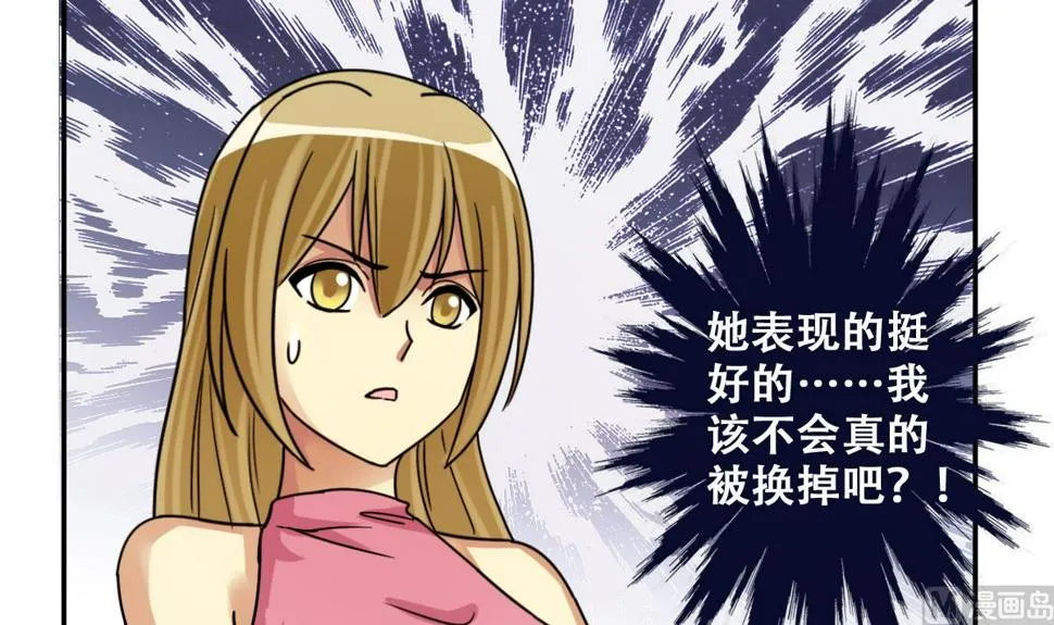 第236话 广告换人 2 第18页