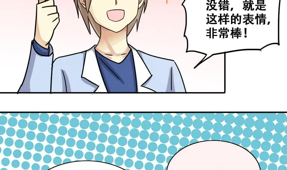 第236话 广告换人 2 第20页