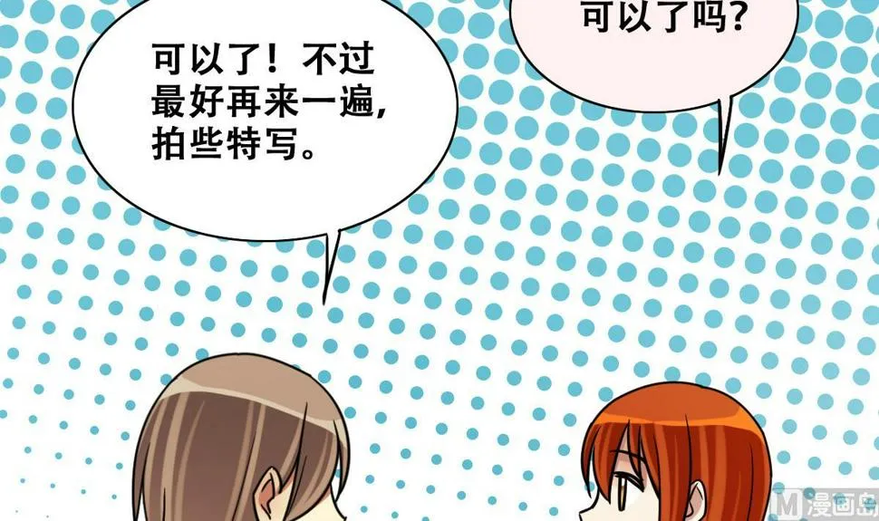 第236话 广告换人 2 第21页