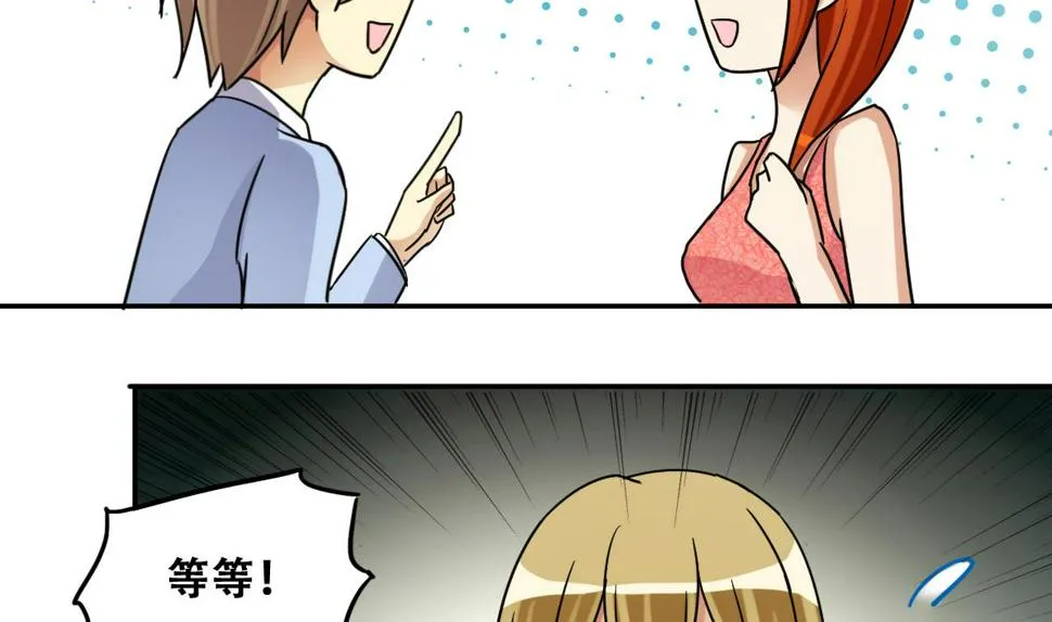 第236话 广告换人 2 第22页