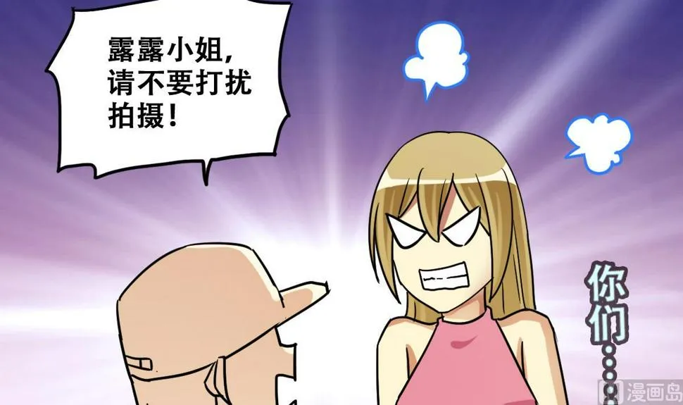 第236话 广告换人 2 第24页