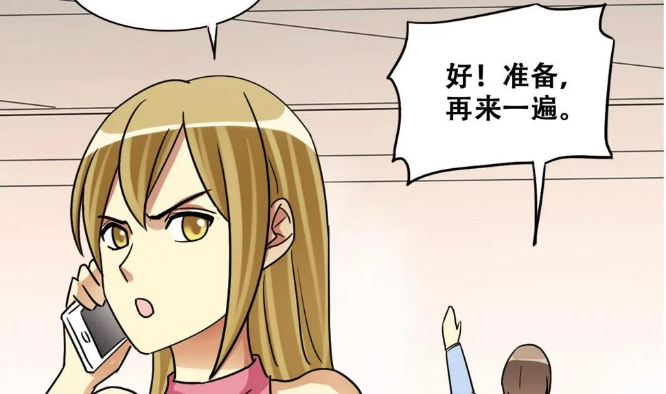 第236话 广告换人 2 第26页