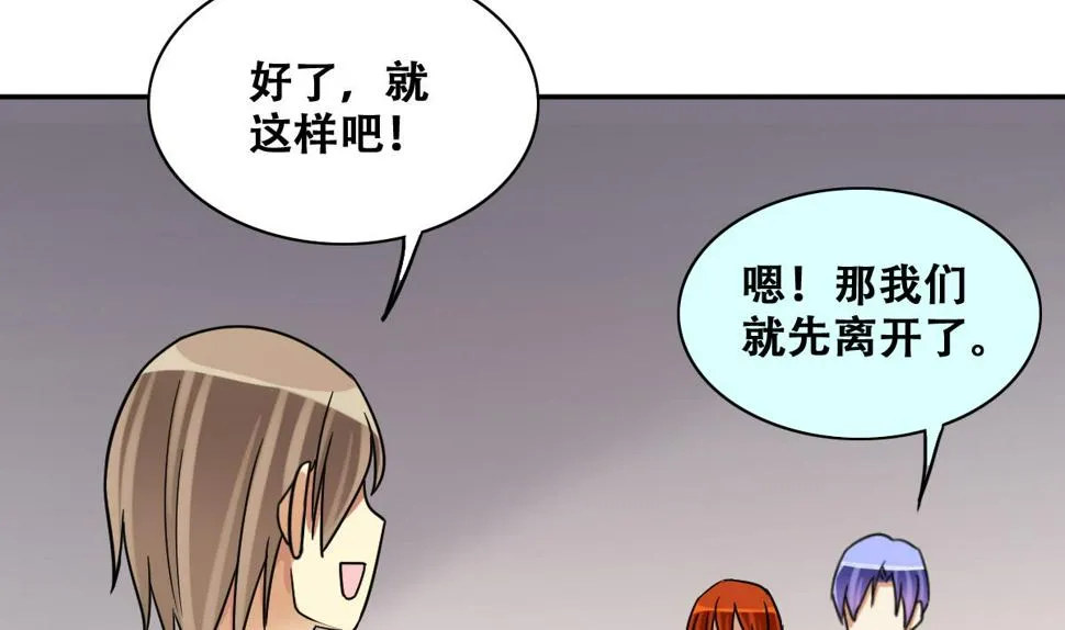 第236话 广告换人 2 第28页