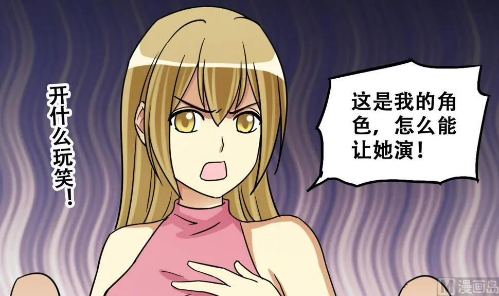 第236话 广告换人 2 第30页