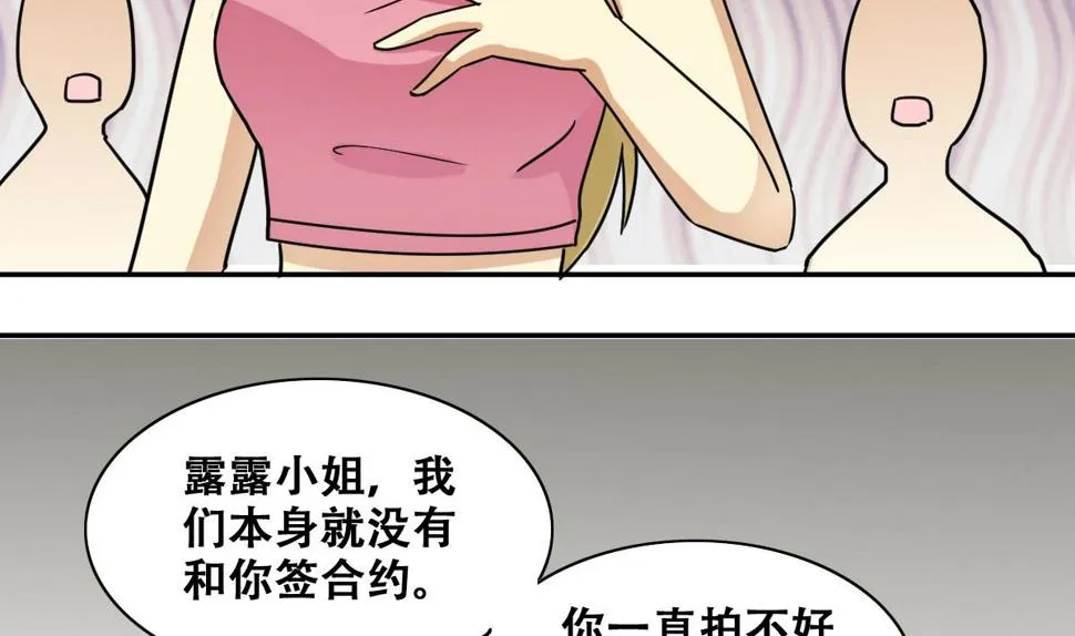 第236话 广告换人 2 第31页