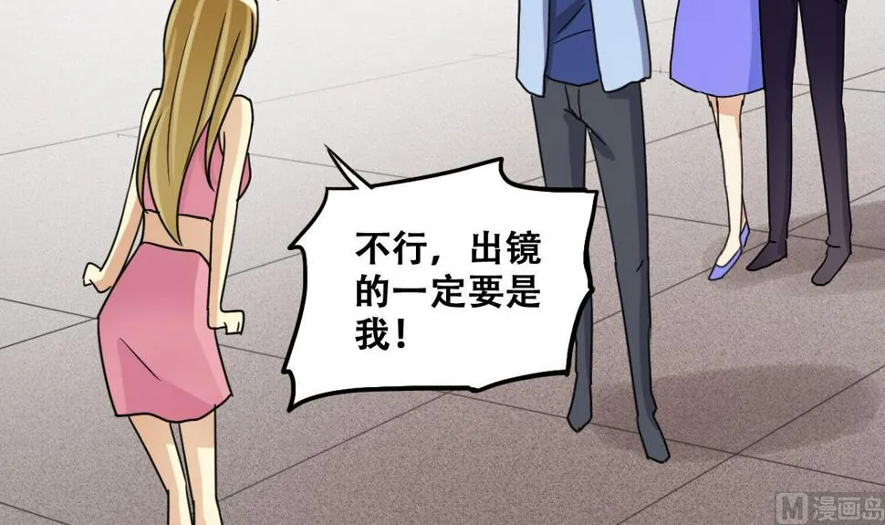 第236话 广告换人 2 第33页