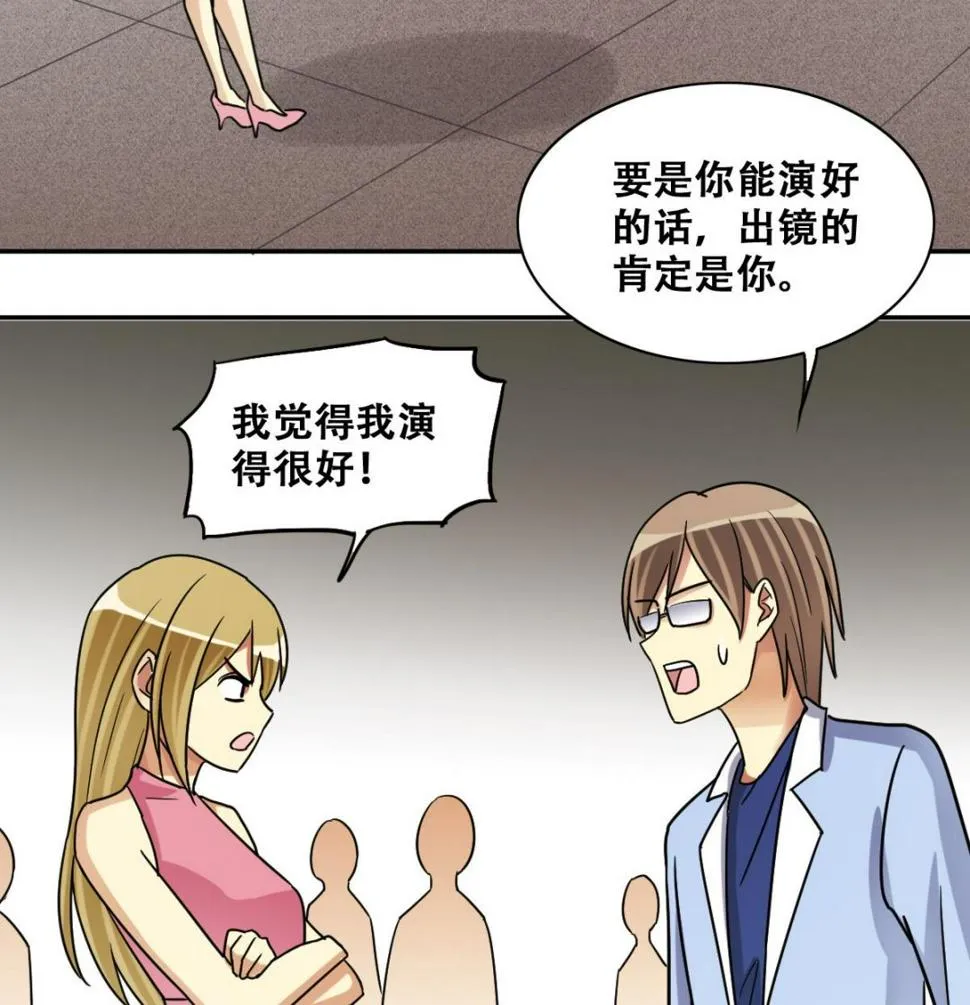 第236话 广告换人 2 第34页
